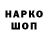 Codein напиток Lean (лин) Gardashakar