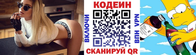 Кодеин напиток Lean (лин)  Жиздра 